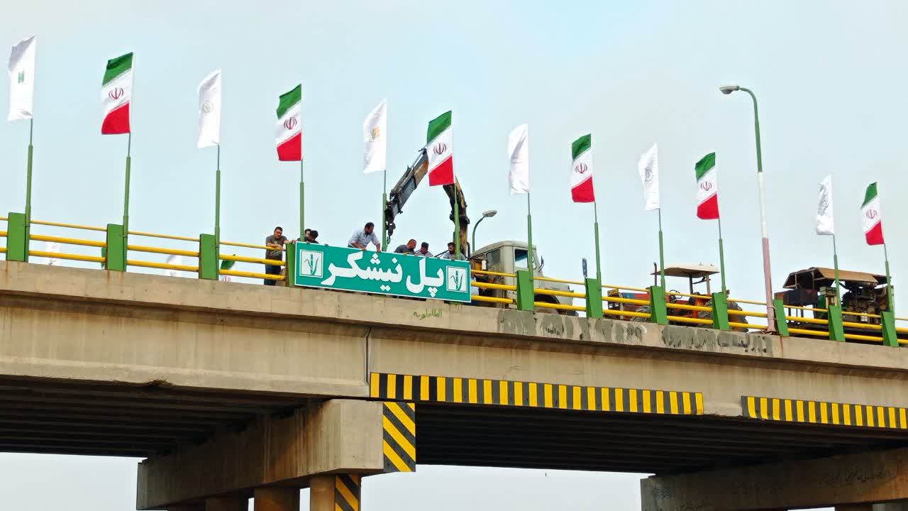 نصب پرچم و تابلوی پل نیشکر همزمان با هفته ی بسیج