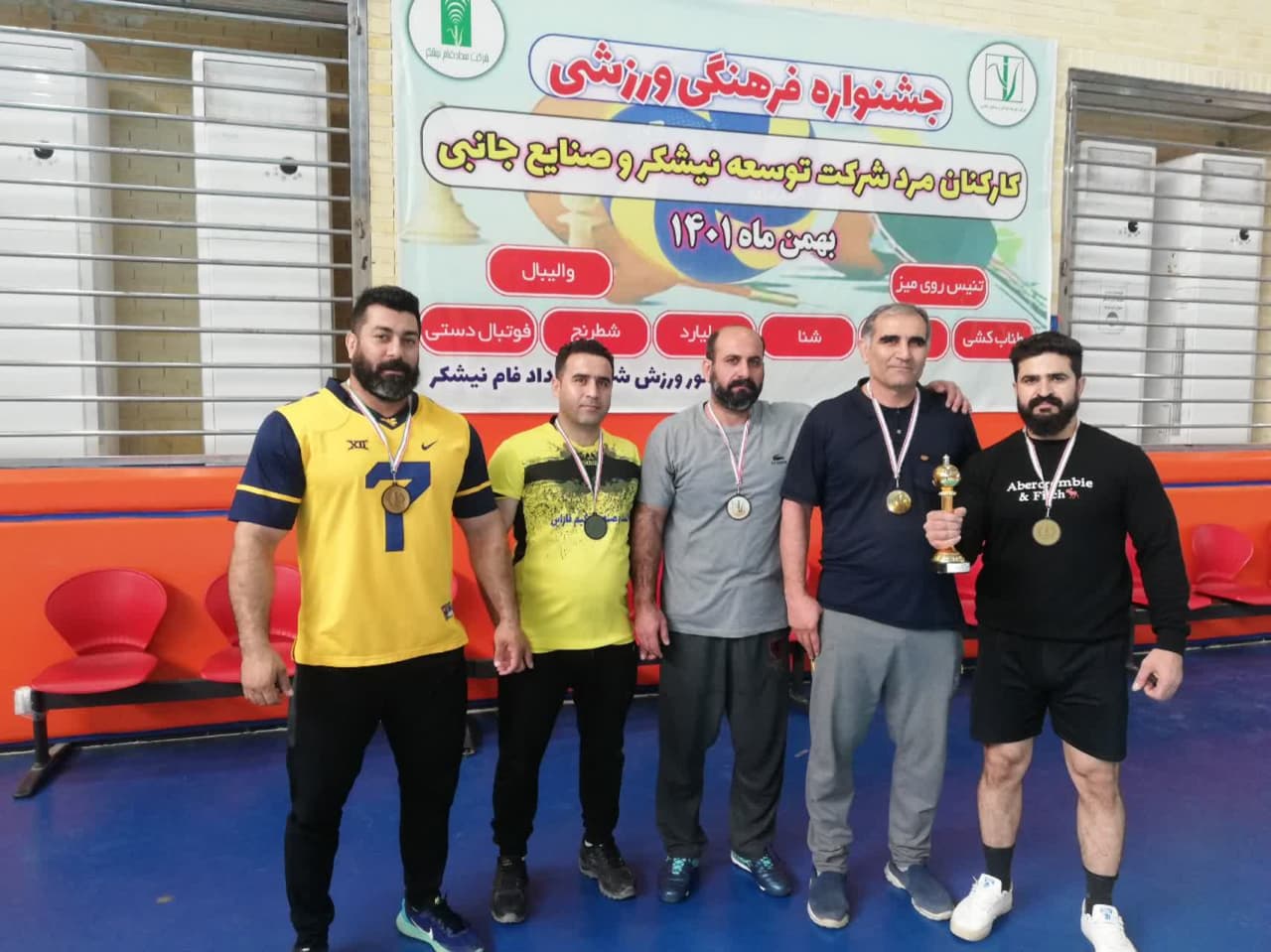 معرفی نفرات و تیم‌های برتر فارابی در جشنواره های ورزشی شرکت توسعه نیشکر