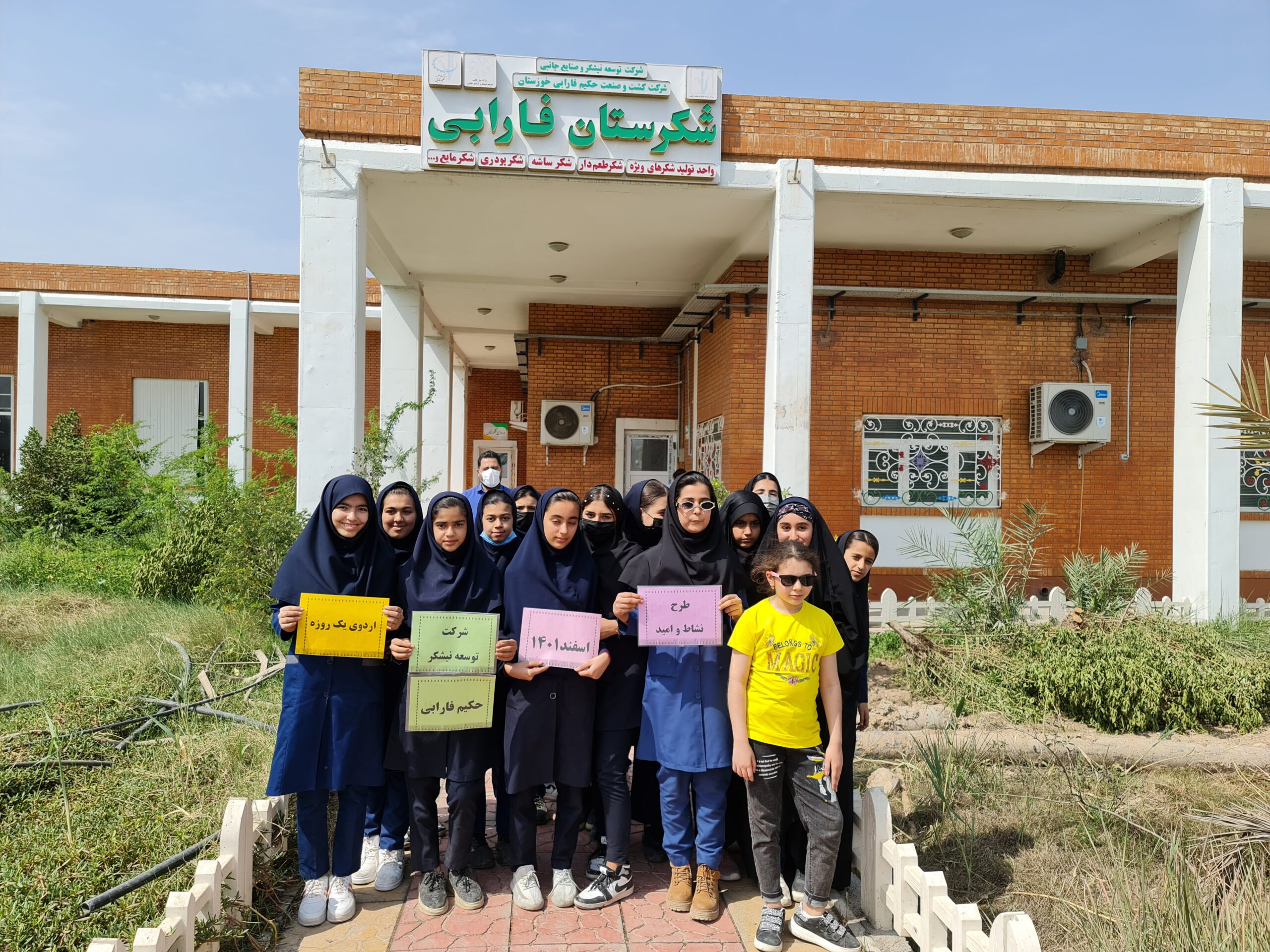 بازدید دانش آموزان دبیرستان عترت اهواز از کشت و صنعت فارابی