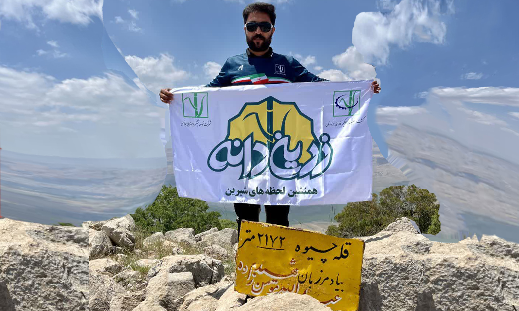 همزمان با گرامیداشت هفته کار و کارگر مجتبی رضایی از فارابی همراه با تیم کوهنوردی توسعه نیشکر، در چهارمین صعود خود، قله چیوه در شهرستان ایذه را فتح کردند
