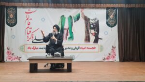 جشن بزرگ عید غدیر و دهه امامت و ولایت