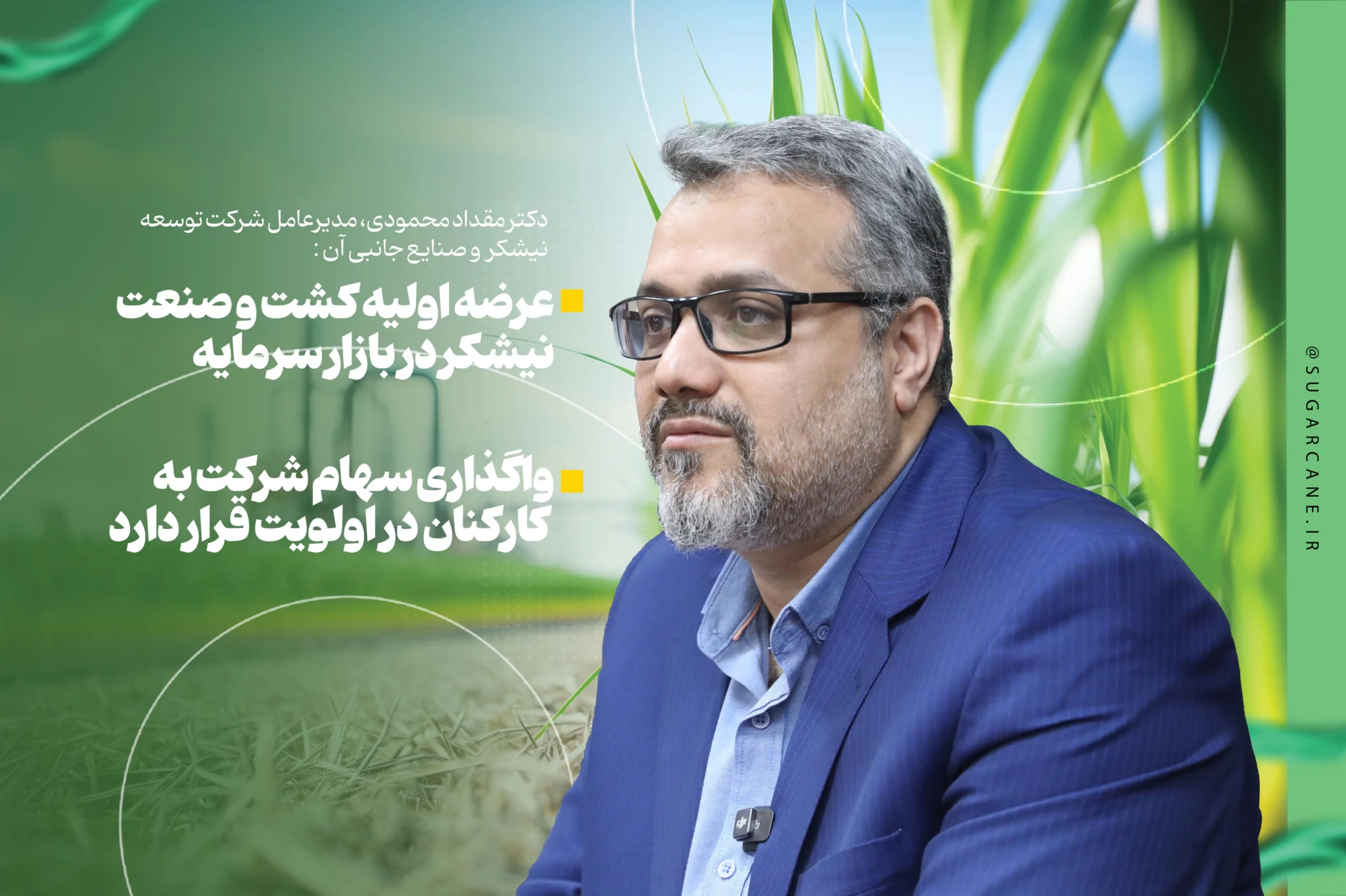 واگذاری سهام شرکت به کارکنان در اولویت قرار دارد واگذاری سهام شرکت به کارکنان در اولویت قرار دارد