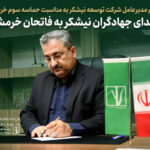 اقتدای جهادگران نیشکر به فاتحان خرمشهر اقتدای جهادگران نیشکر به فاتحان خرمشهر