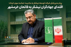 اقتدای جهادگران نیشکر به فاتحان خرمشهر اقتدای جهادگران نیشکر به فاتحان خرمشهر