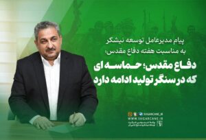 دفاع مقدس؛ حماسه‌ای که در سنگر تولید ادامه دارد